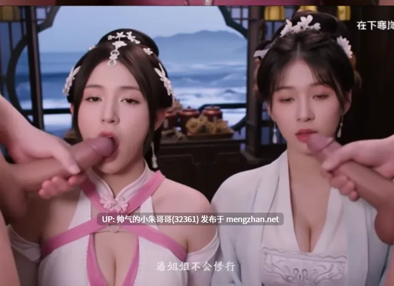 《美女别影响我修仙》小仙若等 [52v+65M]-第3张图片-萌站