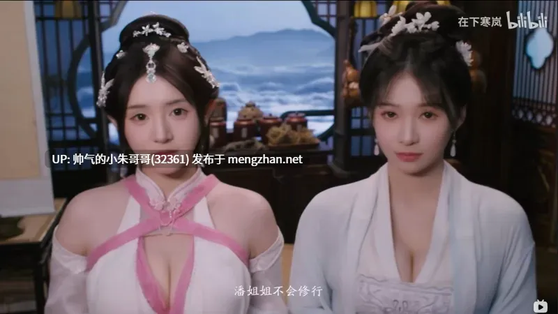 《美女别影响我修仙》小仙若等 [52v+65M]-第5张图片-萌站