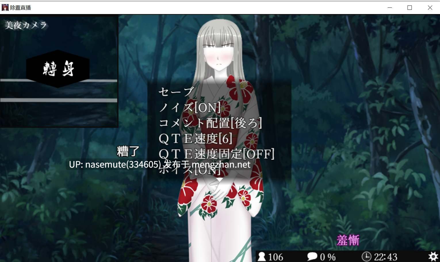 除灵直播