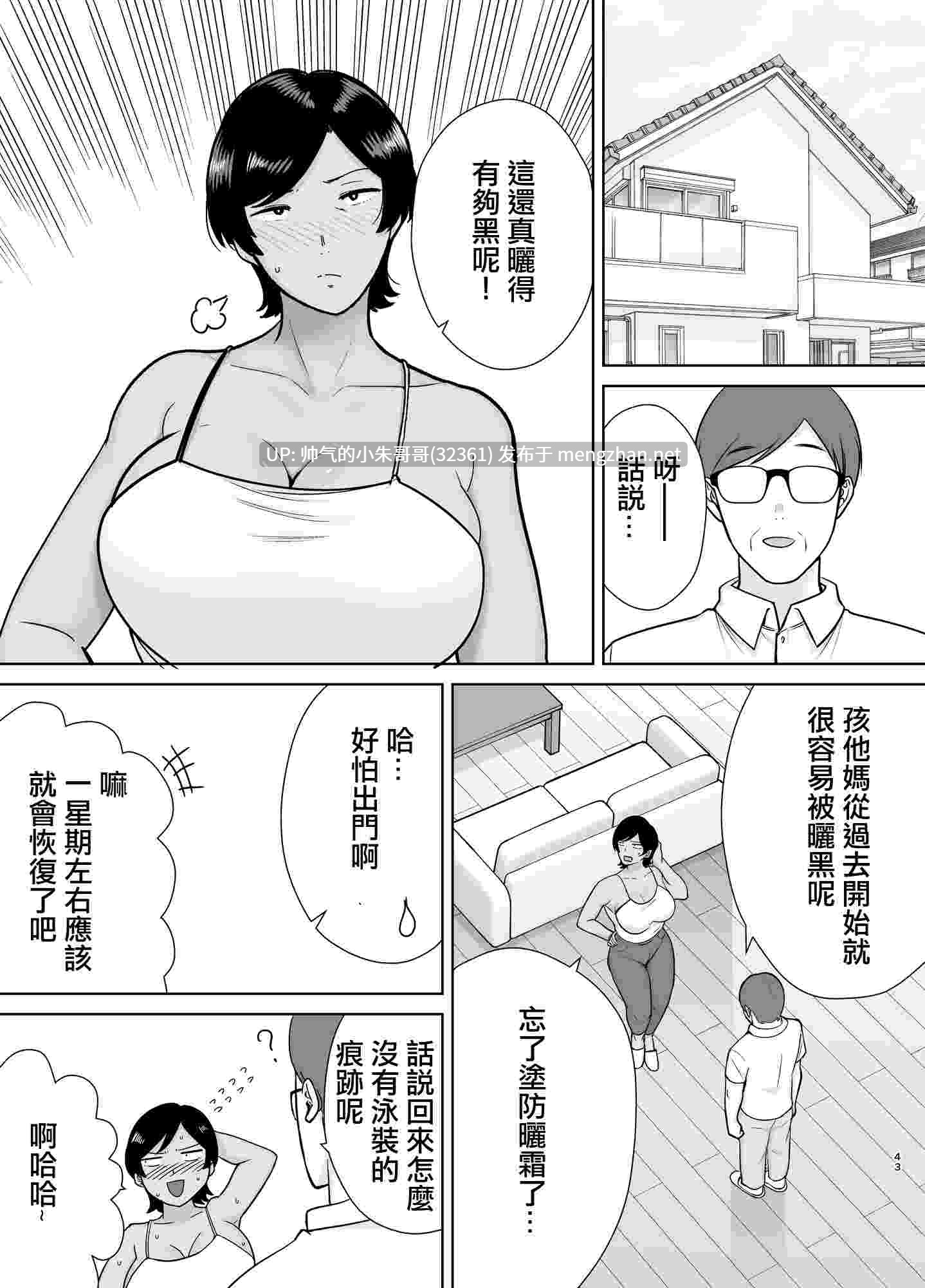 [母印堂 (シベリアン母スキー)] 母さんだって女なんだよ! ... [159P+300M]-第4张图片-萌站