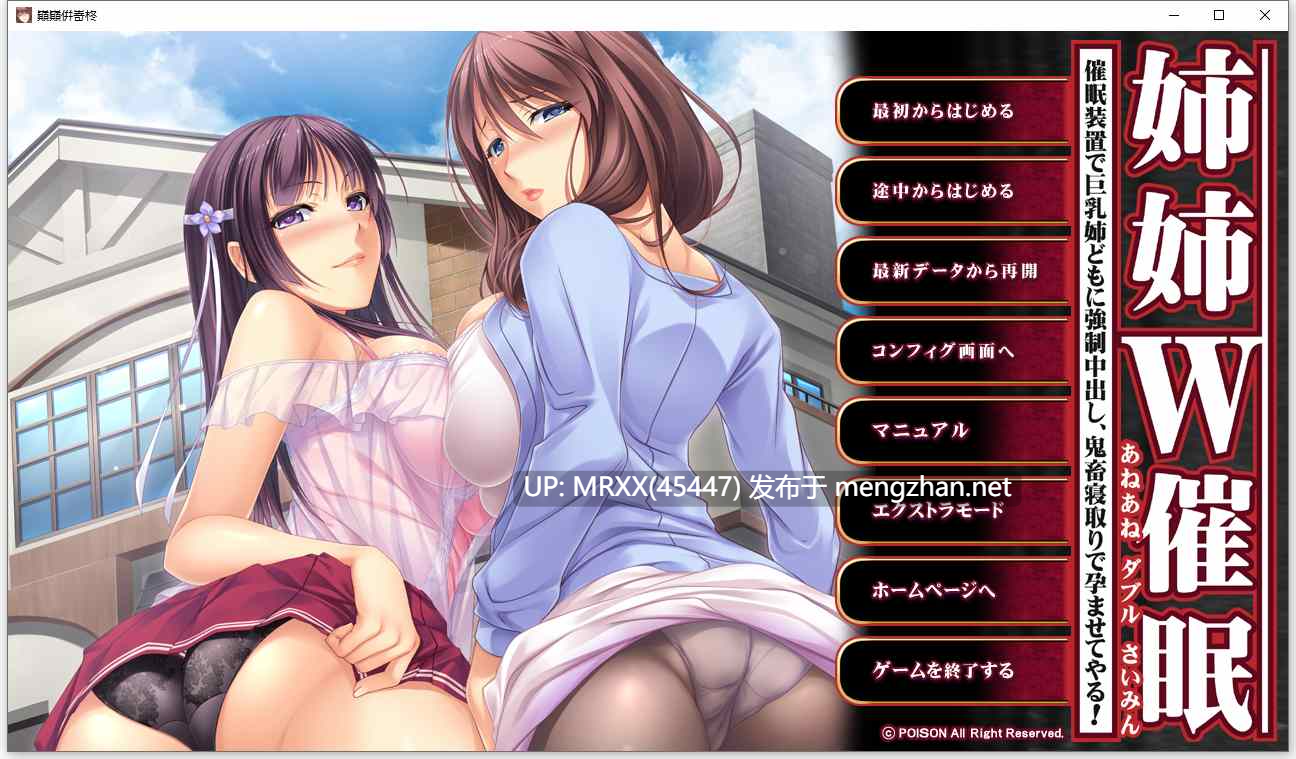 【PC/ADV/汉化】姐姐W催眠～用催眠装置强制姐姐们