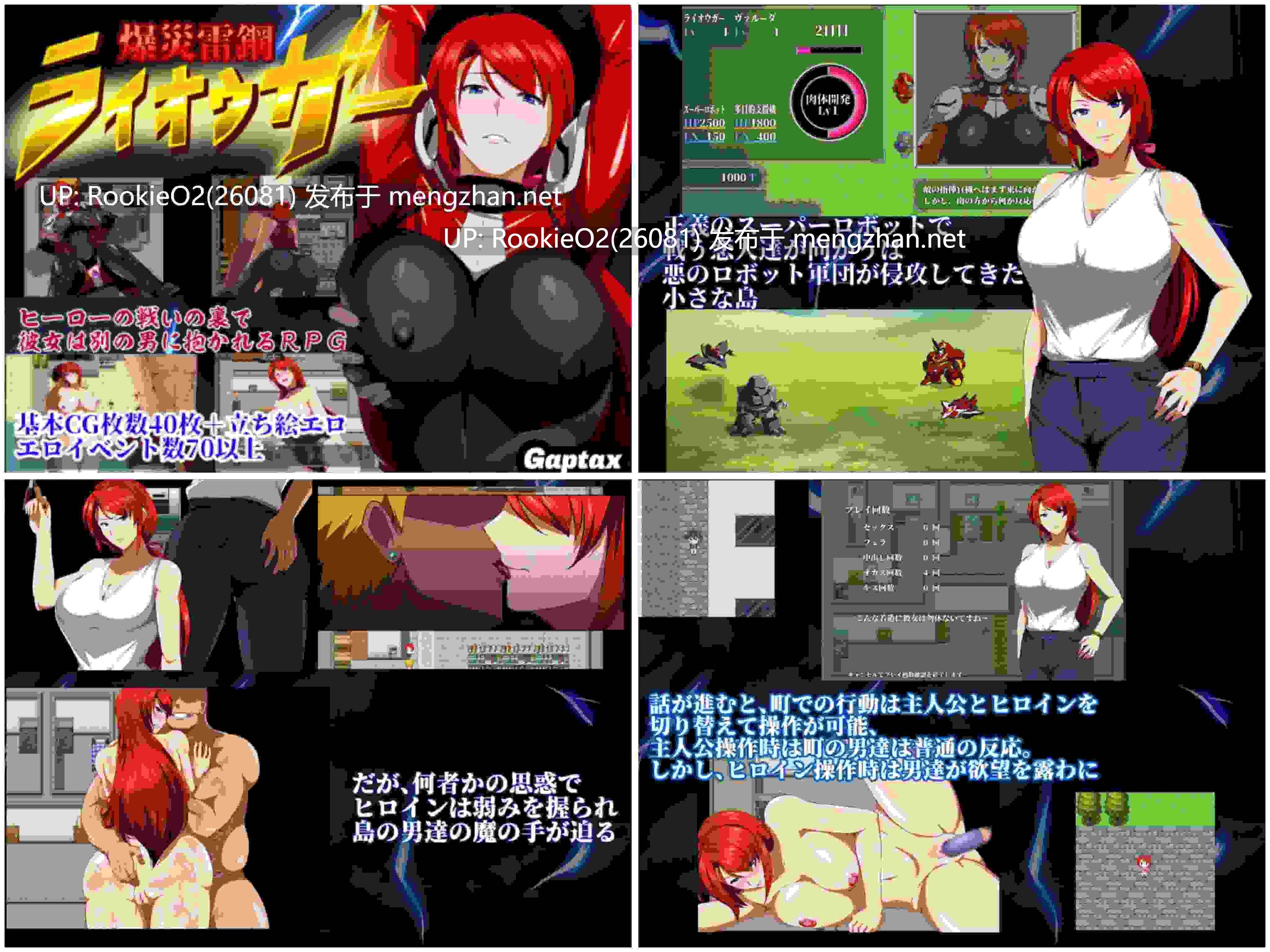 [RPG/汉化/巨乳/NTR/合集] GapTax游戏合集 [5.73G/合集]-第10张图片-萌站