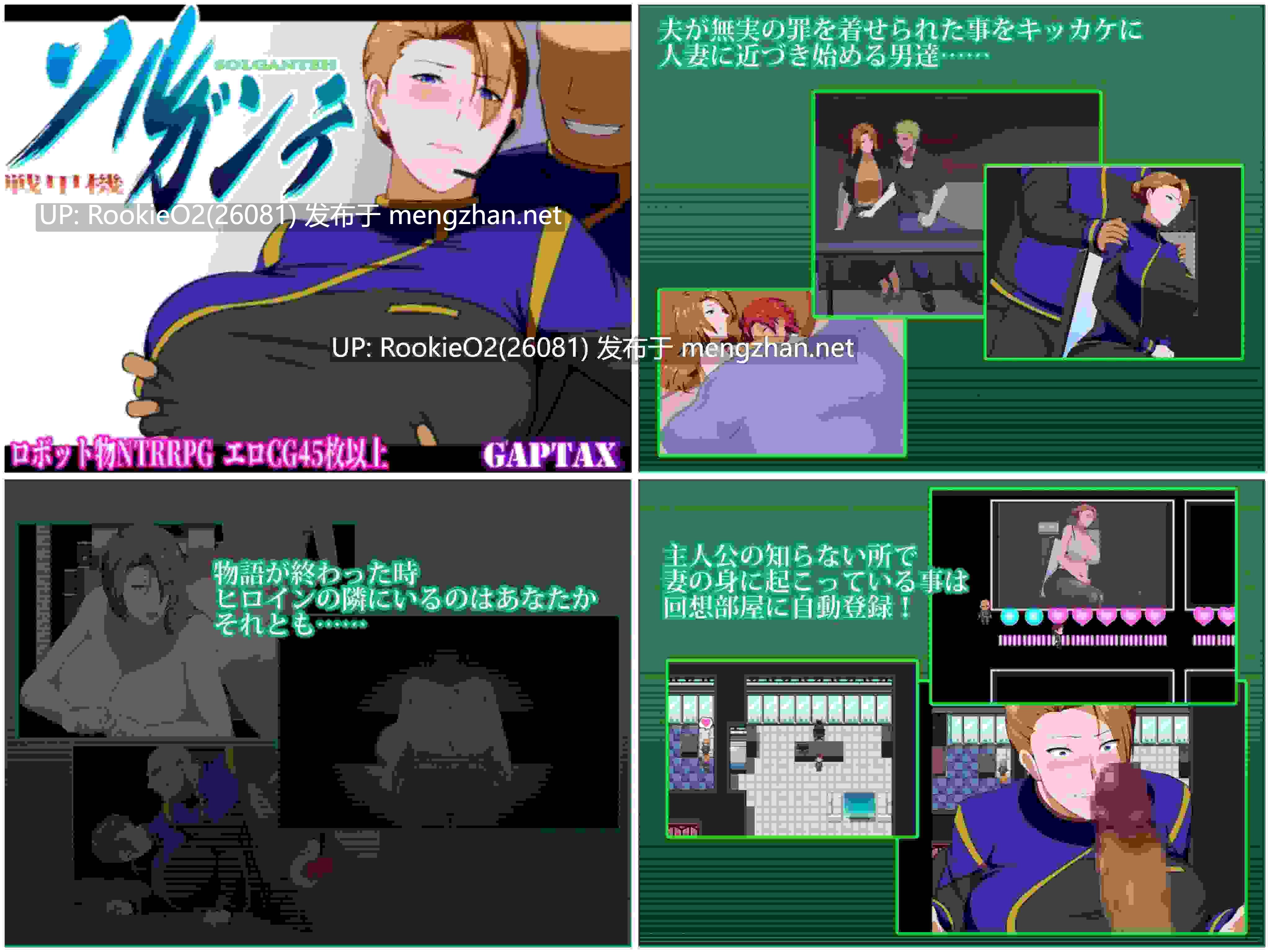 [RPG/汉化/巨乳/NTR/合集] GapTax游戏合集 [5.73G/合集]-第12张图片-萌站