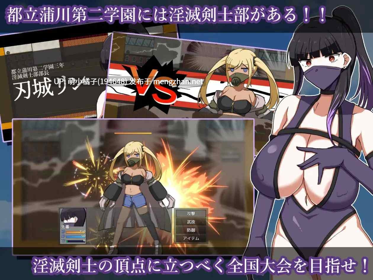 PC/RPG/#淫灭剑士部铃~用羞羞秘术实现全国制霸~ #淫滅剣士部リン~えっちな秘術で全国優勝~ v1.00 AI汉化版【2025年10月31日0时 发售】-第5张图片-萌站 PC/RPG/#淫灭剑士部铃~用羞羞秘术实现全国制霸~ #淫滅剣士部リン~えっちな秘術で全国優勝~ v1.00 AI汉化版【2025年10月31日0时 发售】-第5张图片-萌站