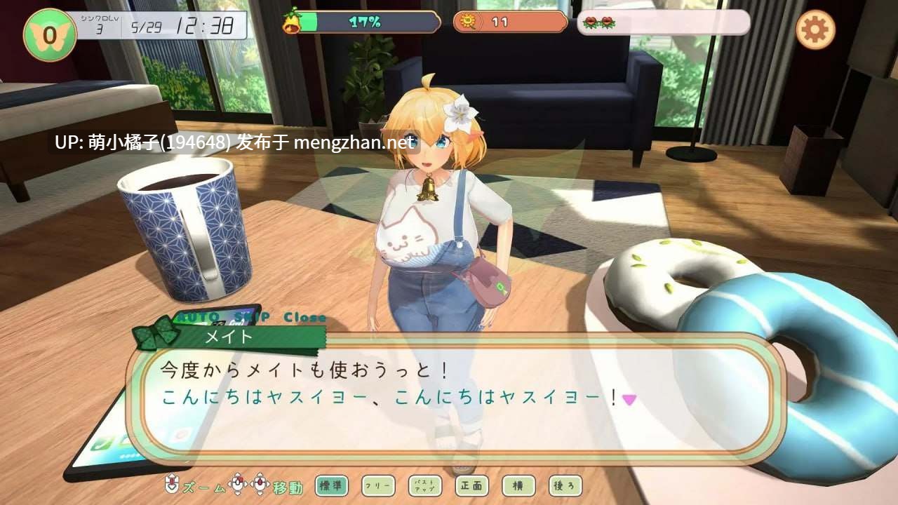回馈粉丝福利/PC/SLG/#妖精搭档～与掌心妖精共度的日常～ #フェアリーメイト ～手乗り妖精と過ごす日々～ v2 日文生肉版【2025年10月30日 更新】