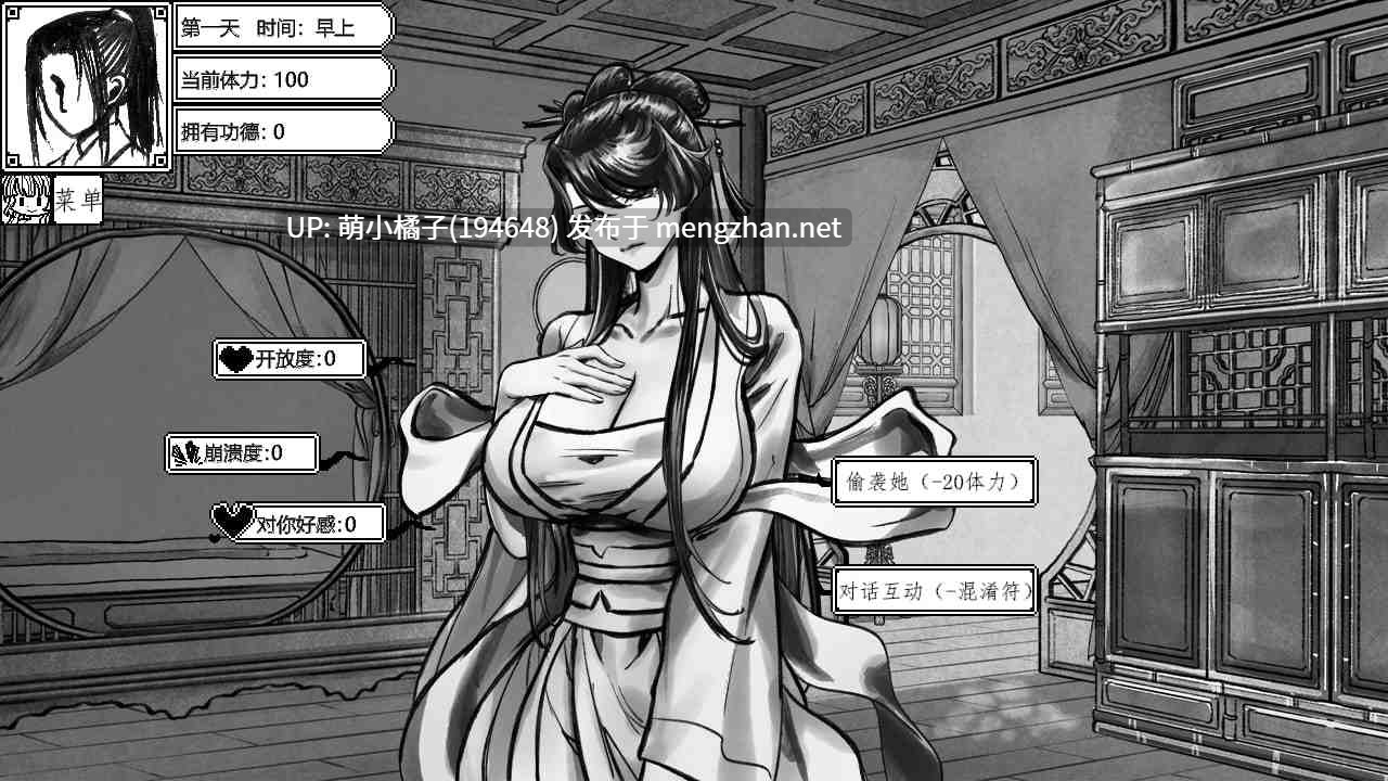 回馈粉丝福利/PC/RPG/#与上官月相处的时光 #與上官月相處的時光 v0.29 官方中文版-第3张图片-萌站 回馈粉丝福利/PC/RPG/#与上官月相处的时光 #與上官月相處的時光 v0.29 官方中文版-第3张图片-萌站
