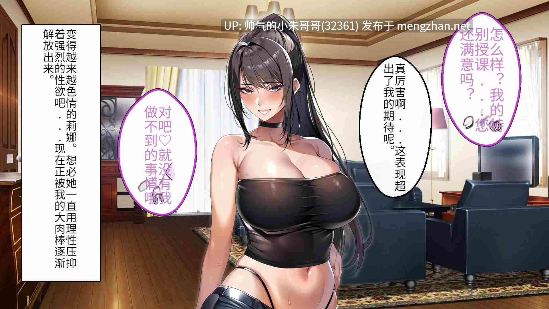 关于攻略冷酷的人妻家庭教师并让她怀孕的故事[林チェリー] [640P+1.25G]-第2张图片-萌站