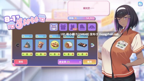 PC/SLG/#甜蜜魅魔之家 #Sweet Succubus Home #スイートサキュバスホーム v1.0.4 官方中文步兵版-第6张图片-萌站 PC/SLG/#甜蜜魅魔之家 #Sweet Succubus Home #スイートサキュバスホーム v1.0.4 官方中文步兵版-第6张图片-萌站