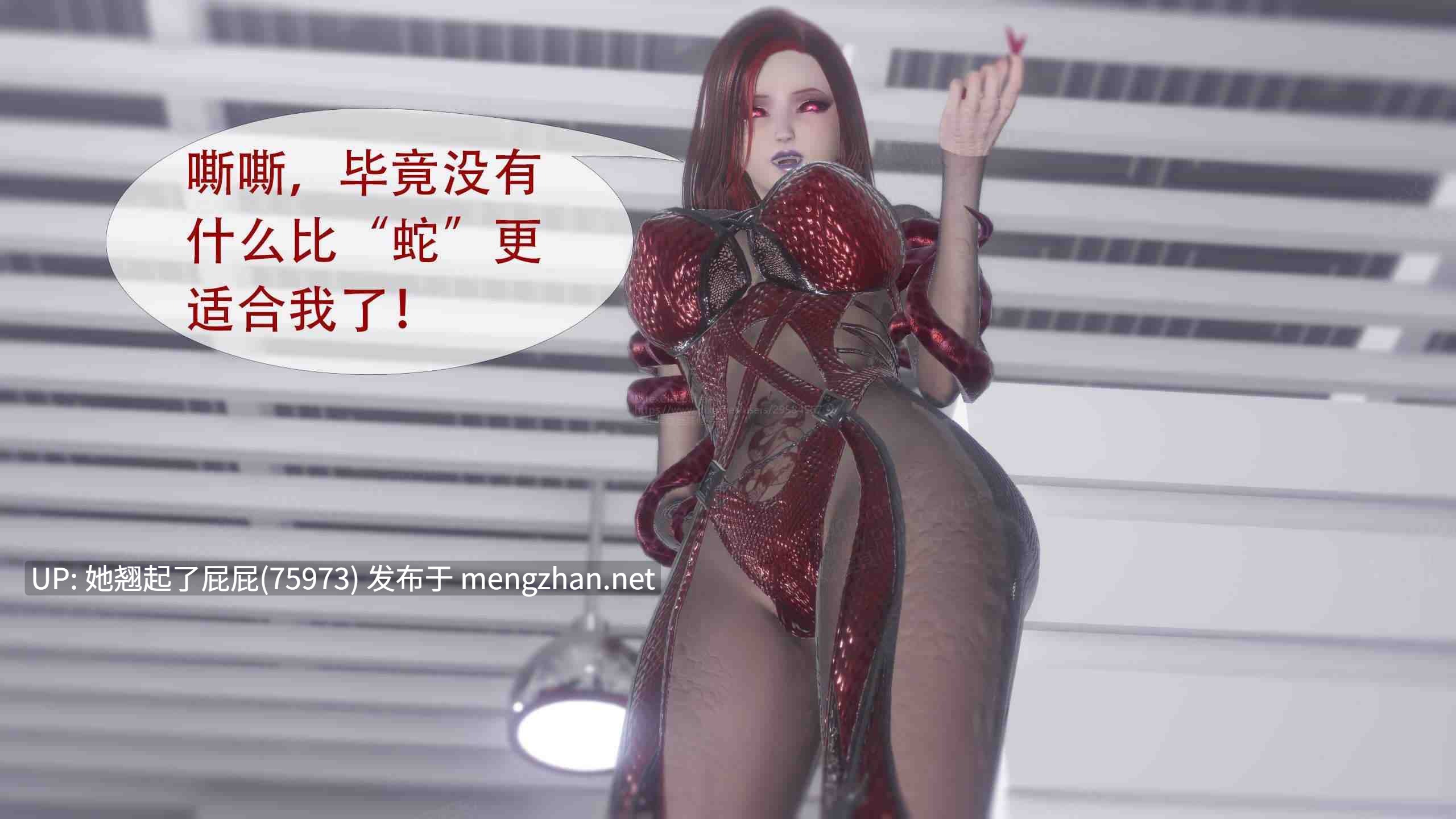 [3D全彩/整合] 寄生纪元01-19 [715M]-第6张图片-萌站