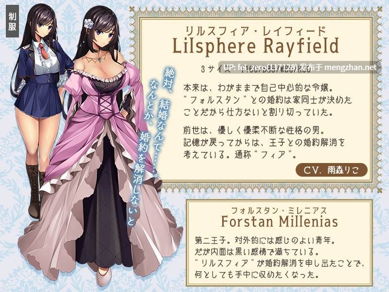 【PC/ADV/汉化】異世界の令嬢にTS転生していた件～私（ぼく）が腹黒王子に籠絡されるまで～-第5张图片-萌站