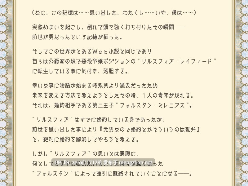 【PC/ADV/汉化】異世界の令嬢にTS転生していた件～私（ぼく）が腹黒王子に籠絡されるまで～-第7张图片-萌站