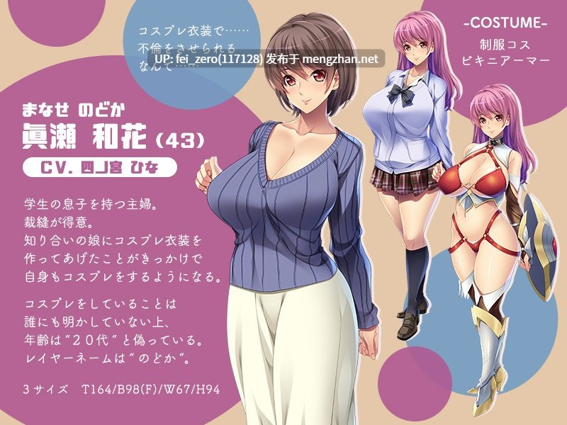 【PC/ADV/汉化】不倫×恋愛！ママはあなたの欲望叶えます～肉欲にまみれる主婦レイヤーの日常～-第4张图片-萌站