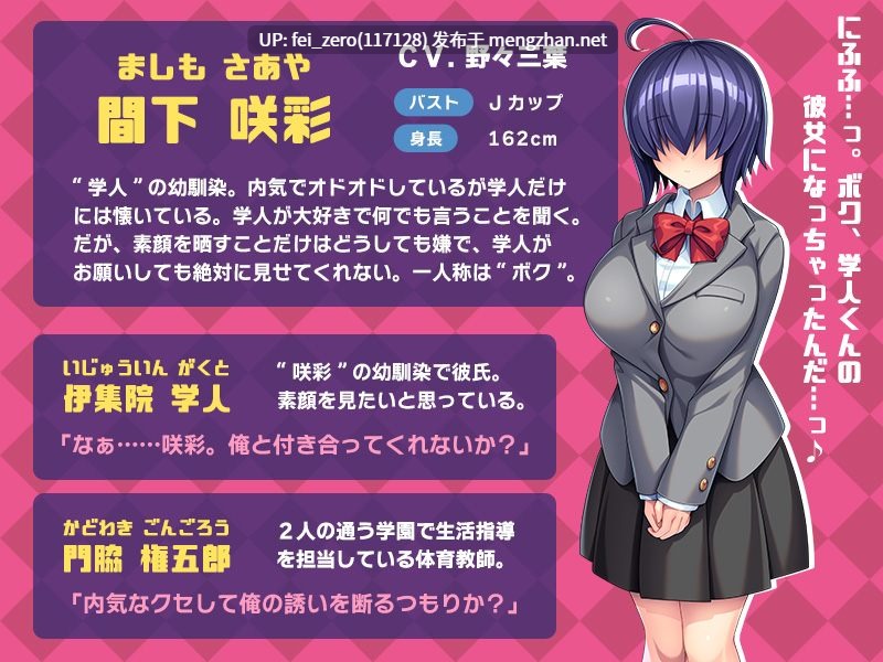 【PC/ADV/汉化】メカクレ、プロデュース！～内気な幼馴染の素顔を見てみたいっ！～-第2张图片-萌站