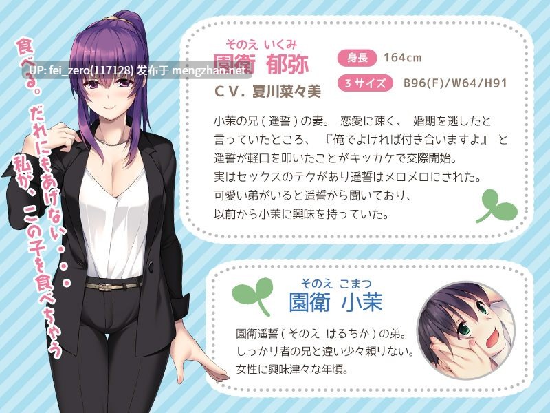 【PC/ADV/汉化】にいちゃんのお嫁さんはヘンタイさん～可愛いボクちゃん、いただきます?～-第3张图片-萌站