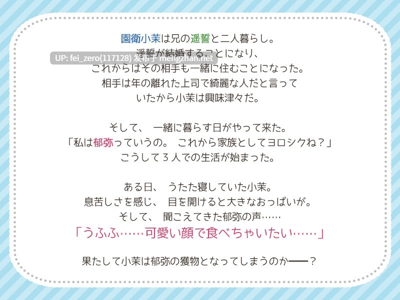【PC/ADV/汉化】にいちゃんのお嫁さんはヘンタイさん～可愛いボクちゃん、いただきます?～-第6张图片-萌站