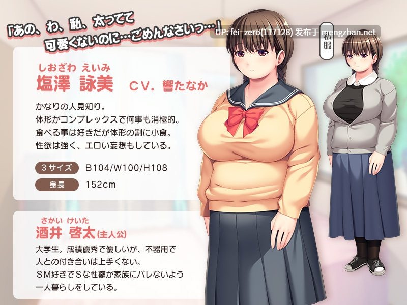 【PC/ADV/汉化】どぽっちゃり食い込みＭ娘～先生、私、脱がなくてもすごいんです！～-第2张图片-萌站