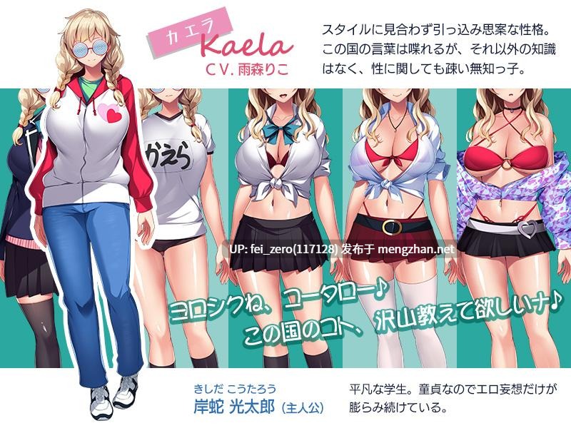 【PC/ADV/汉化】無知ムチ留学生を淫乱洗脳！～これってホントにこの国の文化なんですカ！？～-第2张图片-萌站