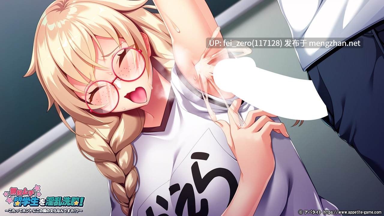 【PC/ADV/汉化】無知ムチ留学生を淫乱洗脳！～これってホントにこの国の文化なんですカ！？～-第8张图片-萌站