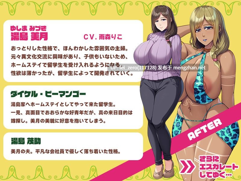 【PC/ADV/汉化】イキ過ぎ異文化交流～清楚人妻ＮＴＲ堕ちっ！～-第2张图片-萌站