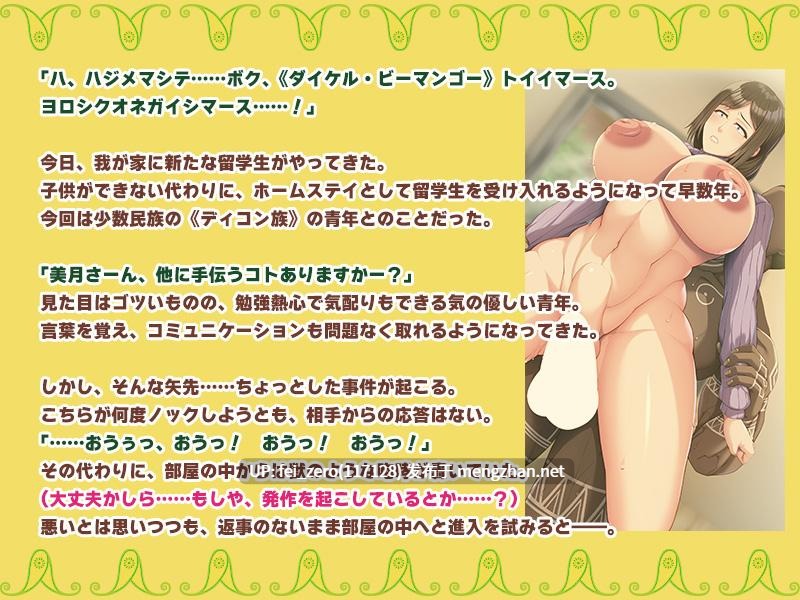 【PC/ADV/汉化】イキ過ぎ異文化交流～清楚人妻ＮＴＲ堕ちっ！～-第4张图片-萌站