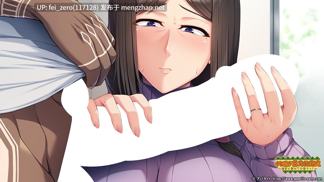 【PC/ADV/汉化】イキ過ぎ異文化交流～清楚人妻ＮＴＲ堕ちっ！～-第5张图片-萌站
