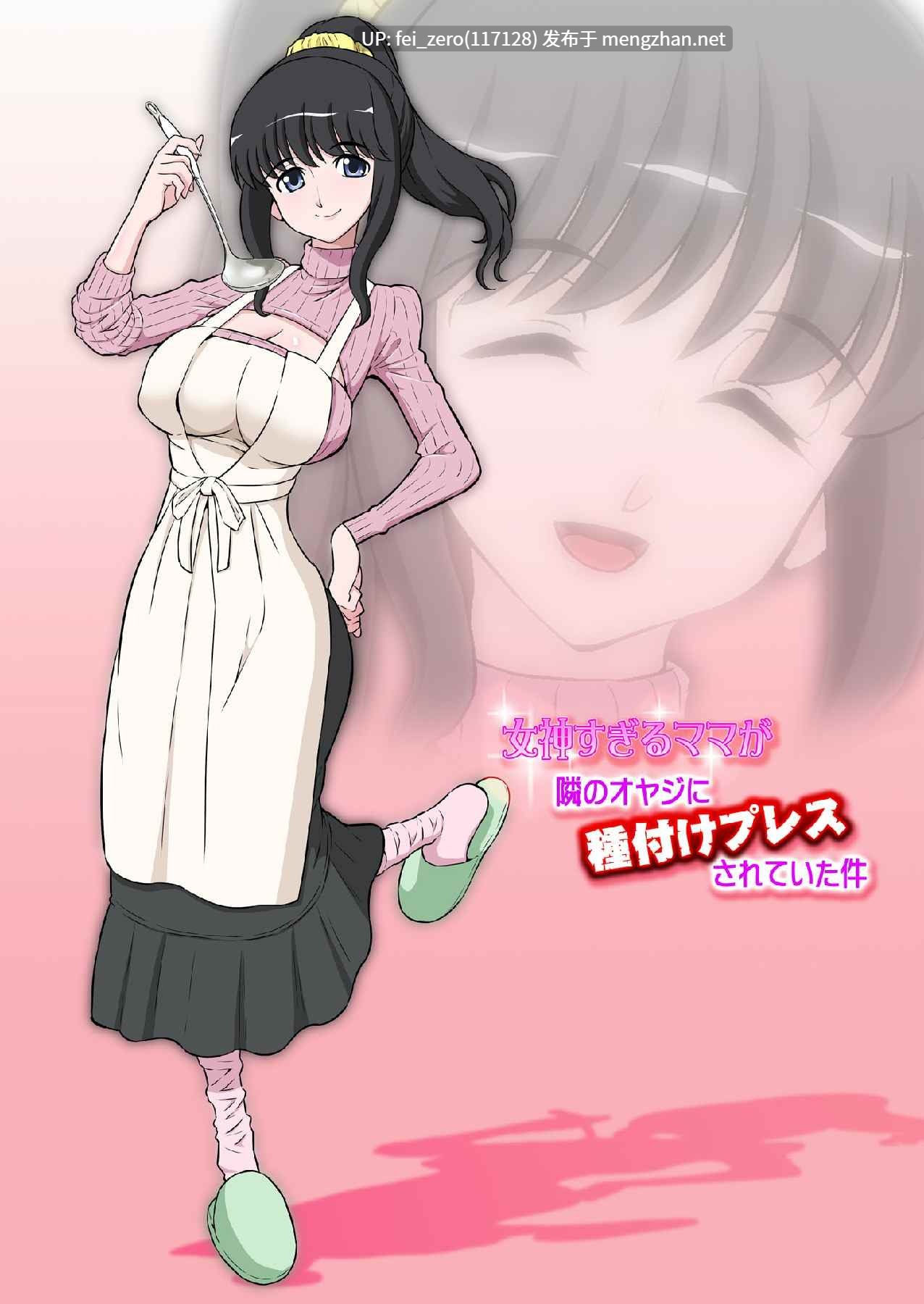 【作品合集】DOZA Village (どざむら)[46部]【全彩汉化】【全收集/自整理】-第7张图片-萌站