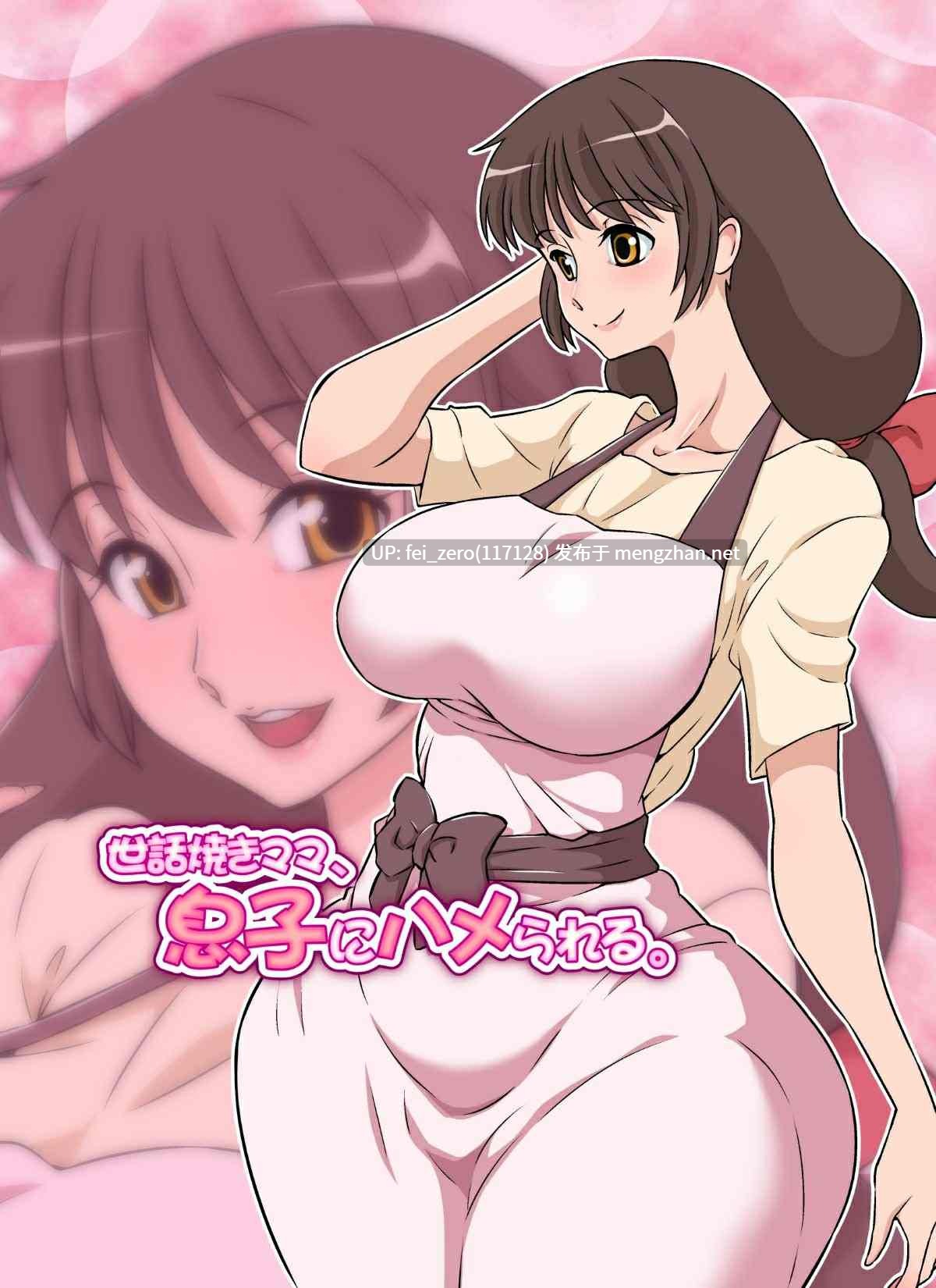 【作品合集】DOZA Village (どざむら)[46部]【全彩汉化】【全收集/自整理】-第8张图片-萌站