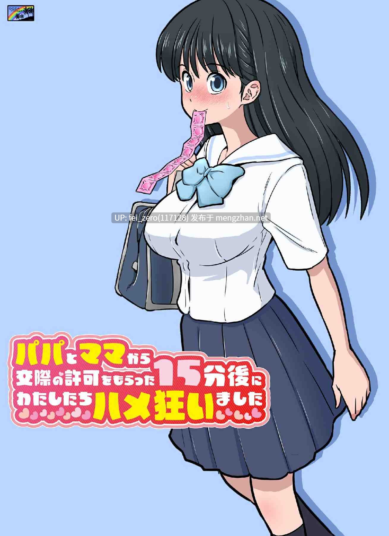 【作品合集】DOZA Village (どざむら)[46部]【全彩汉化】【全收集/自整理】-第15张图片-萌站