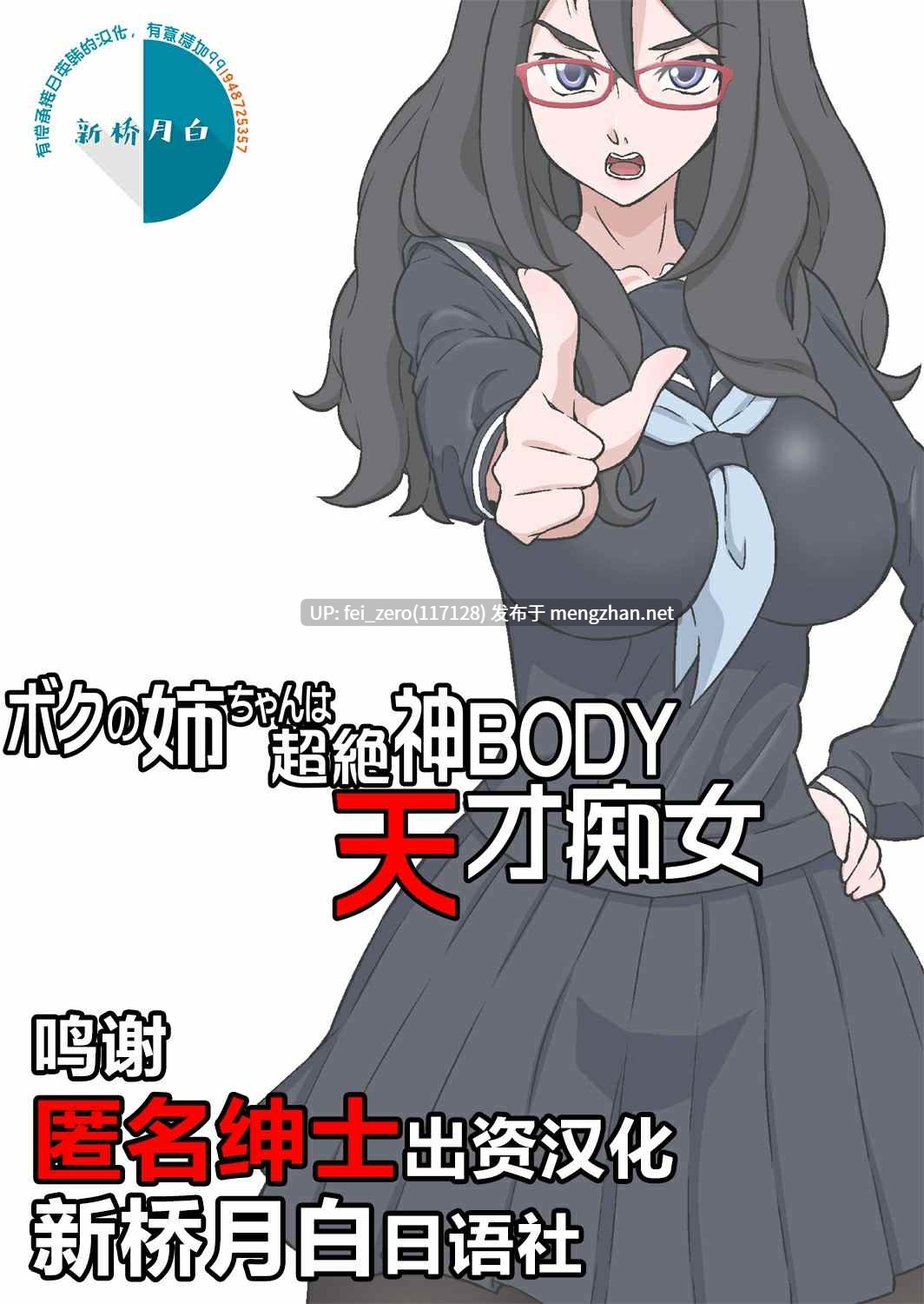 【作品合集】DOZA Village (どざむら)[46部]【全彩汉化】【全收集/自整理】-第18张图片-萌站