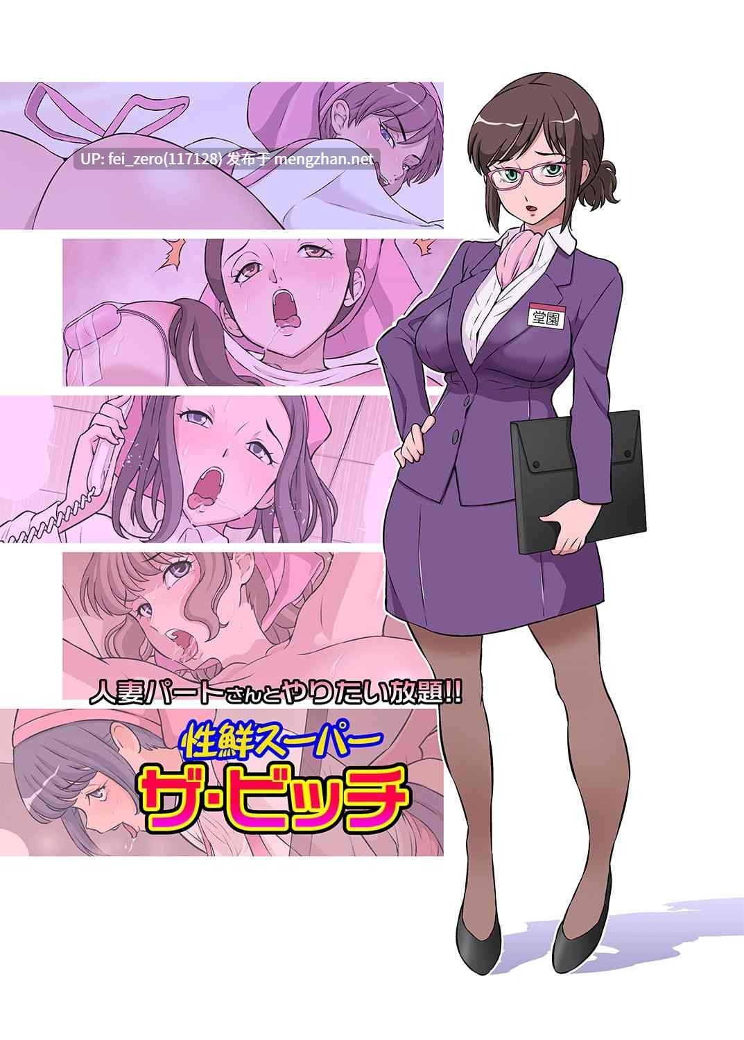 【作品合集】DOZA Village (どざむら)[46部]【全彩汉化】【全收集/自整理】-第20张图片-萌站