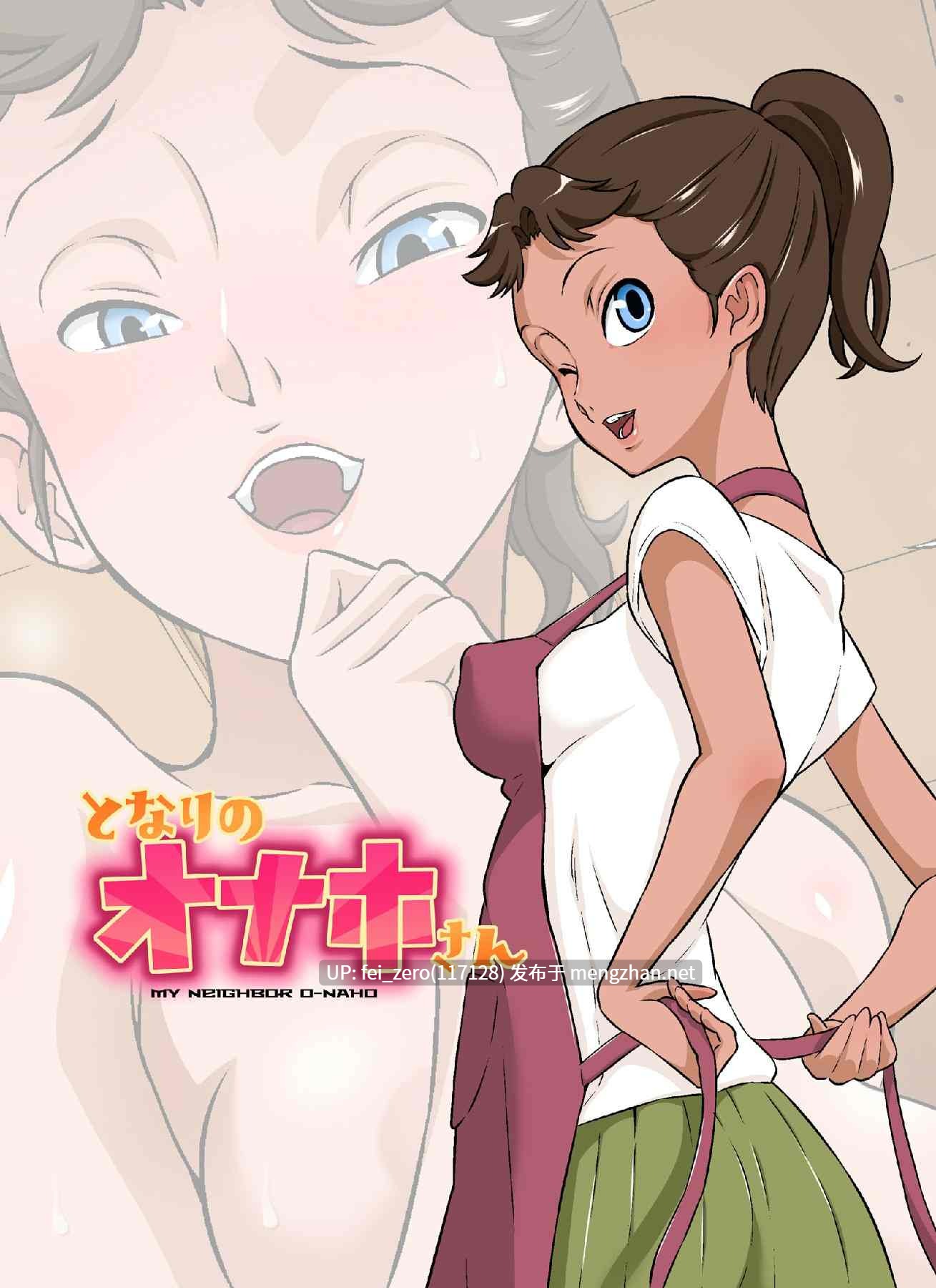 【作品合集】DOZA Village (どざむら)[46部]【全彩汉化】【全收集/自整理】-第21张图片-萌站