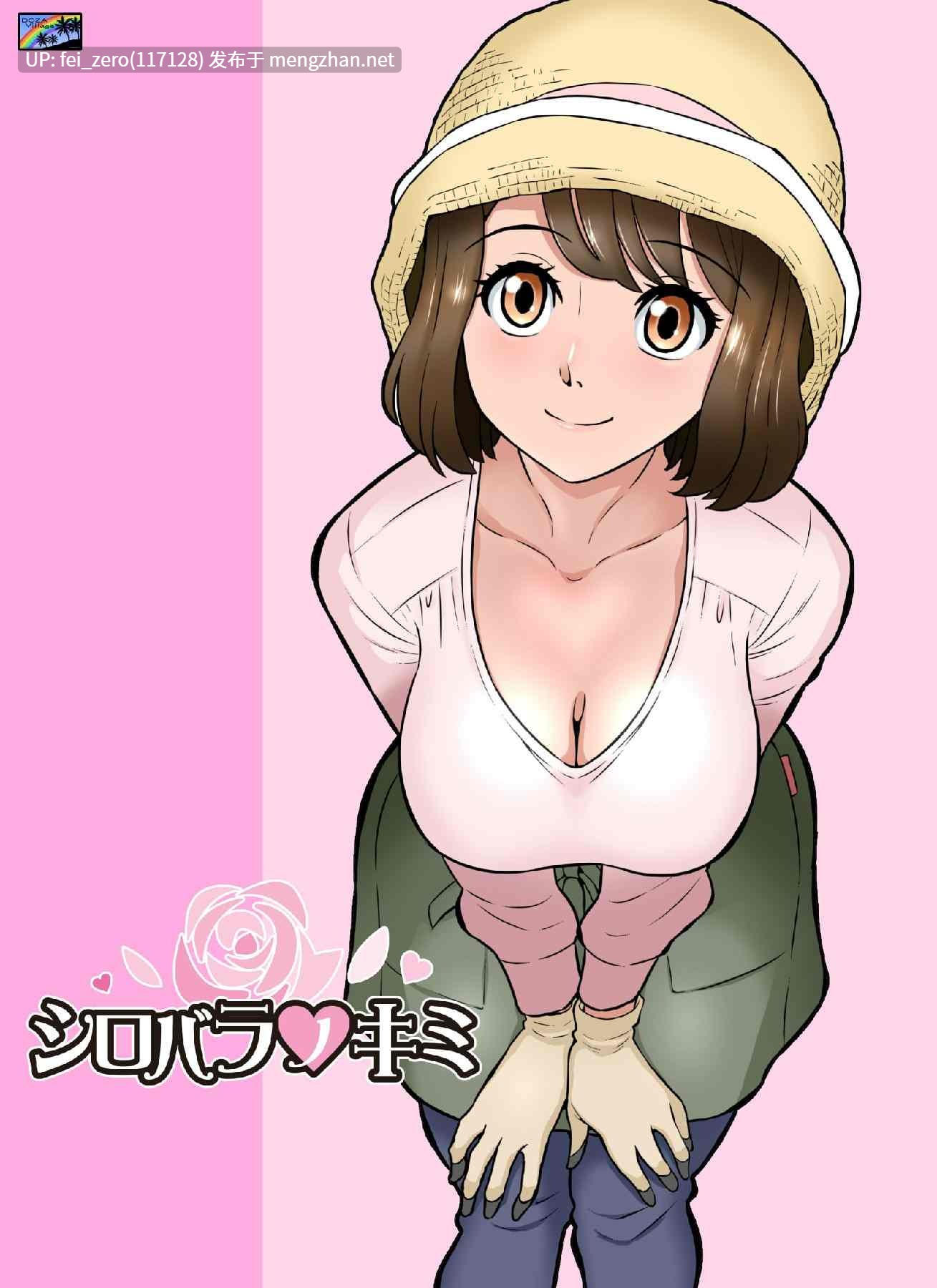 【作品合集】DOZA Village (どざむら)[46部]【全彩汉化】【全收集/自整理】-第23张图片-萌站