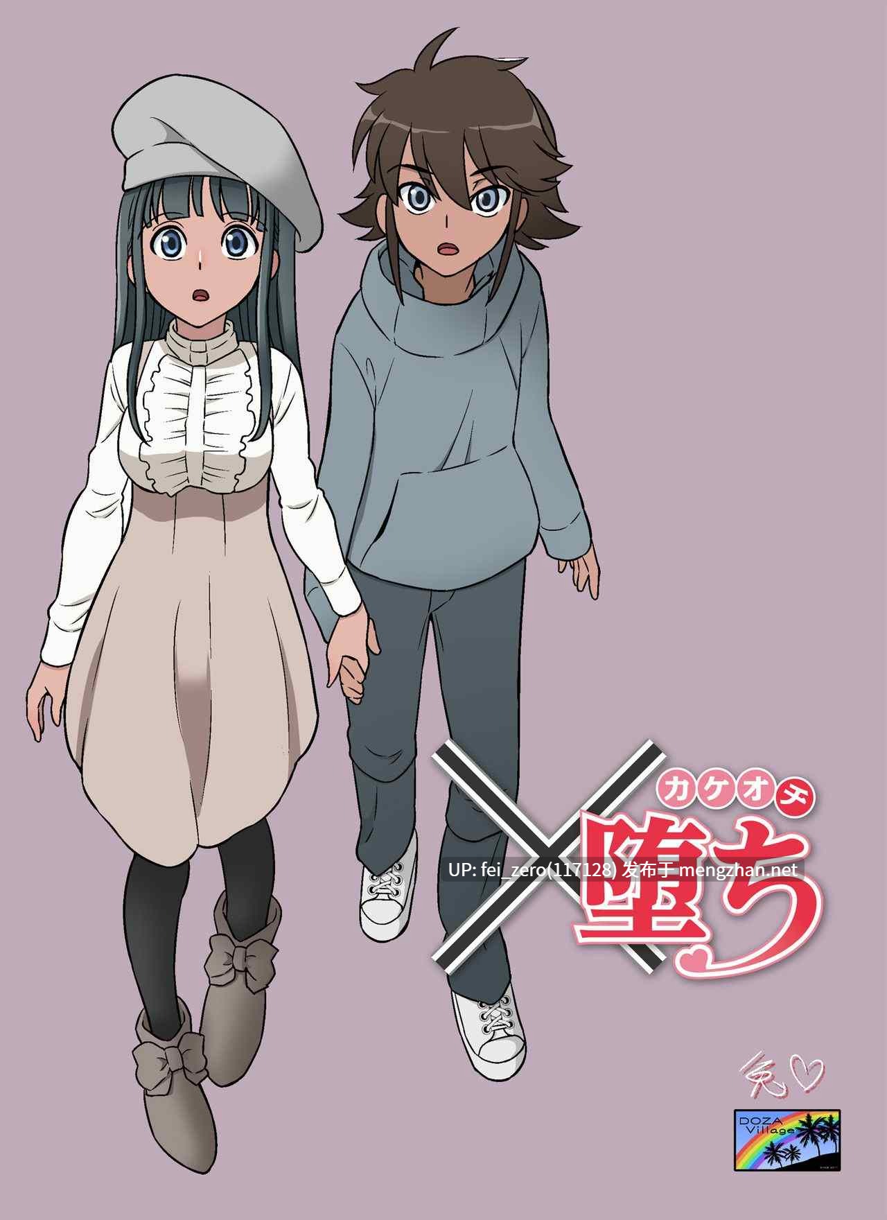 【作品合集】DOZA Village (どざむら)[46部]【全彩汉化】【全收集/自整理】-第26张图片-萌站