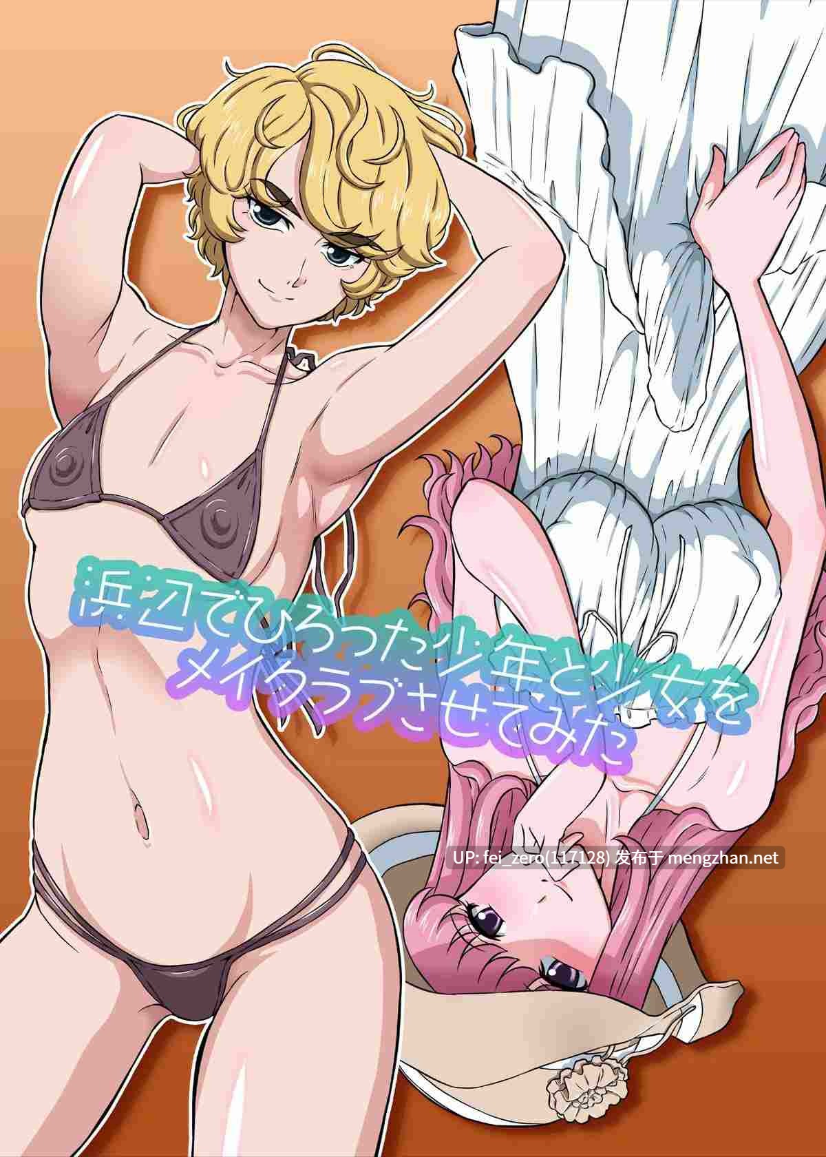 【作品合集】DOZA Village (どざむら)[46部]【全彩汉化】【全收集/自整理】-第40张图片-萌站