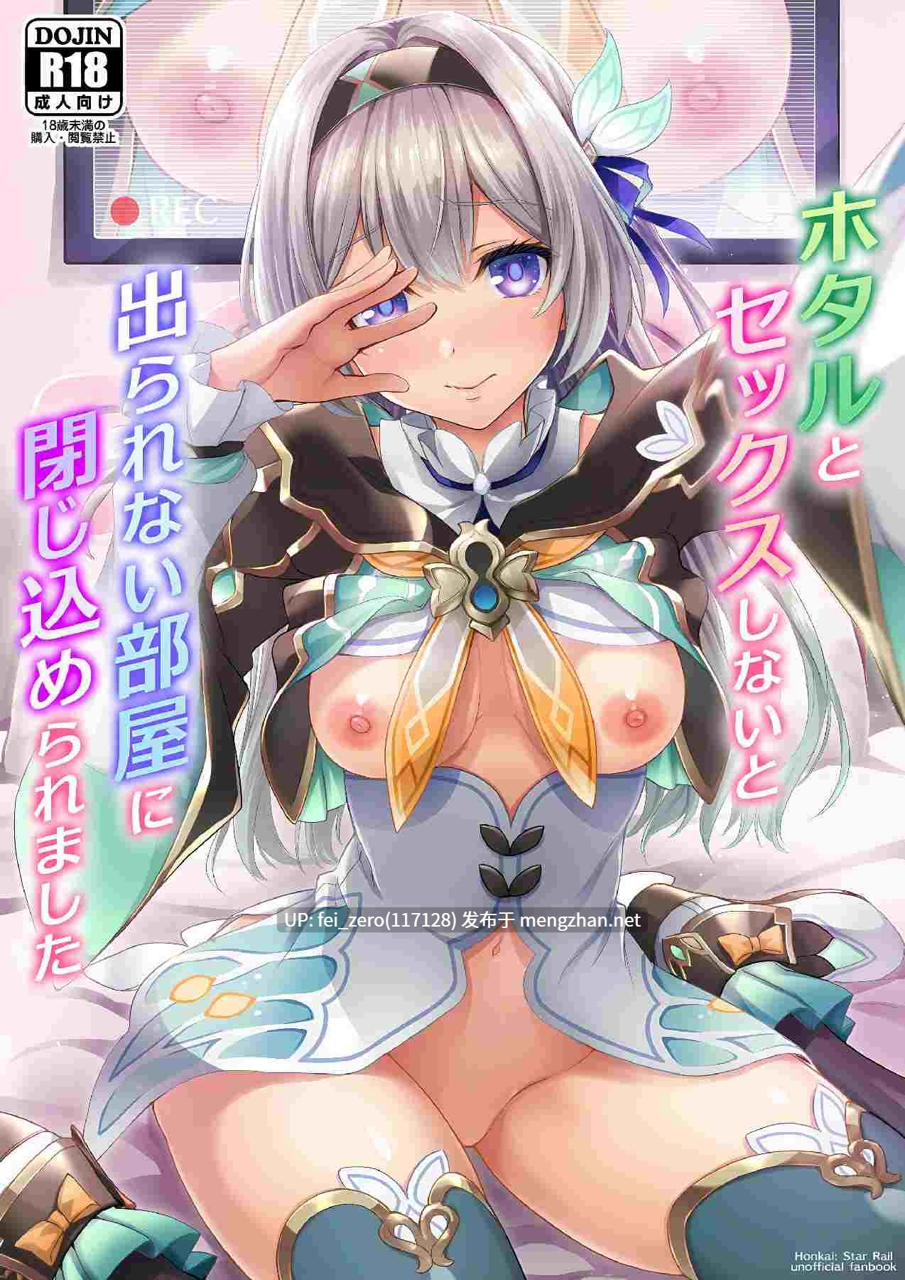 【作品合集】DRAGON PANDA (御奈瀬)[部]【汉化】【全收集/自整理】-第5张图片-萌站
