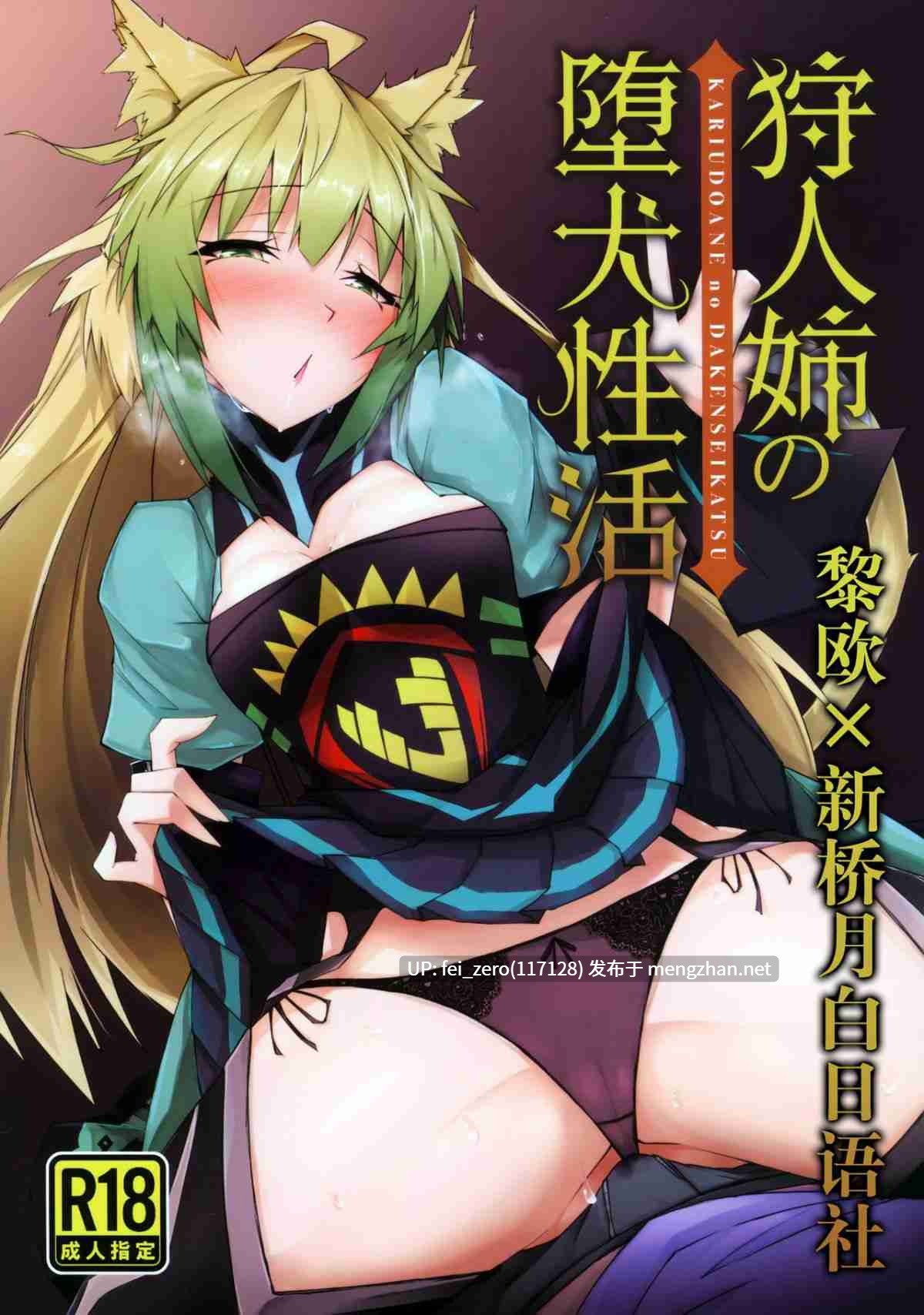 【作品合集】eK-SHOP (ついじ)[部]【汉化】【全收集/自整理】-第6张图片-萌站