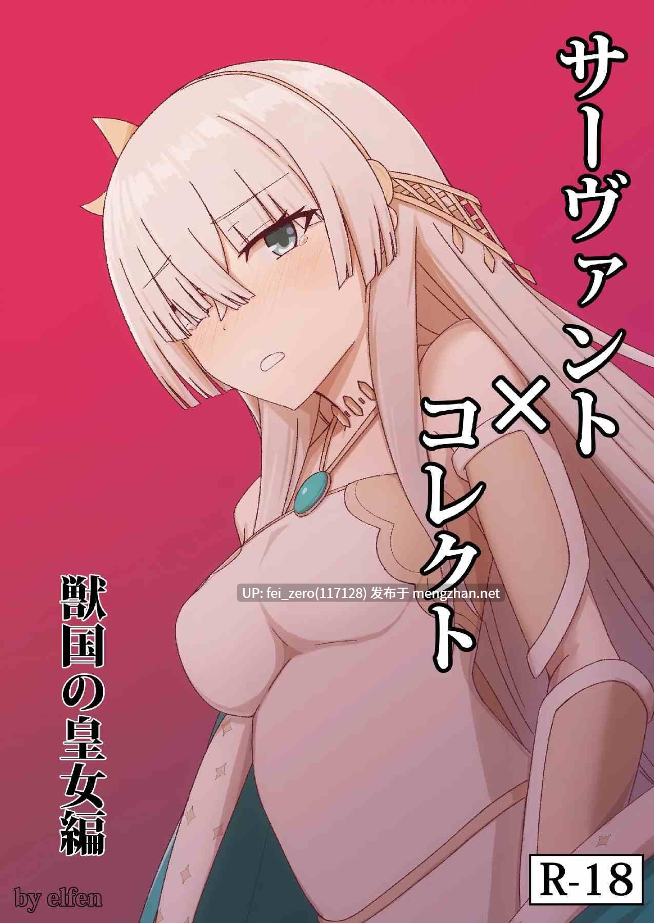 【作品合集】elfen【全彩】【全收集/自整理】-第16张图片-萌站