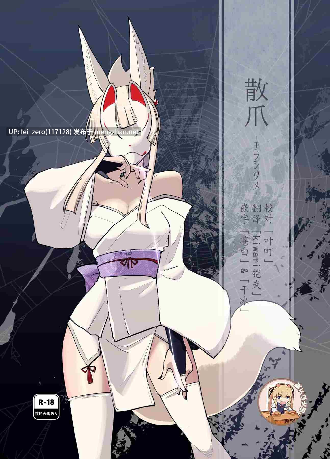 【作品合集】Foxtail (sakifox)[9部]【汉化】【全收集/自整理】-第2张图片-萌站