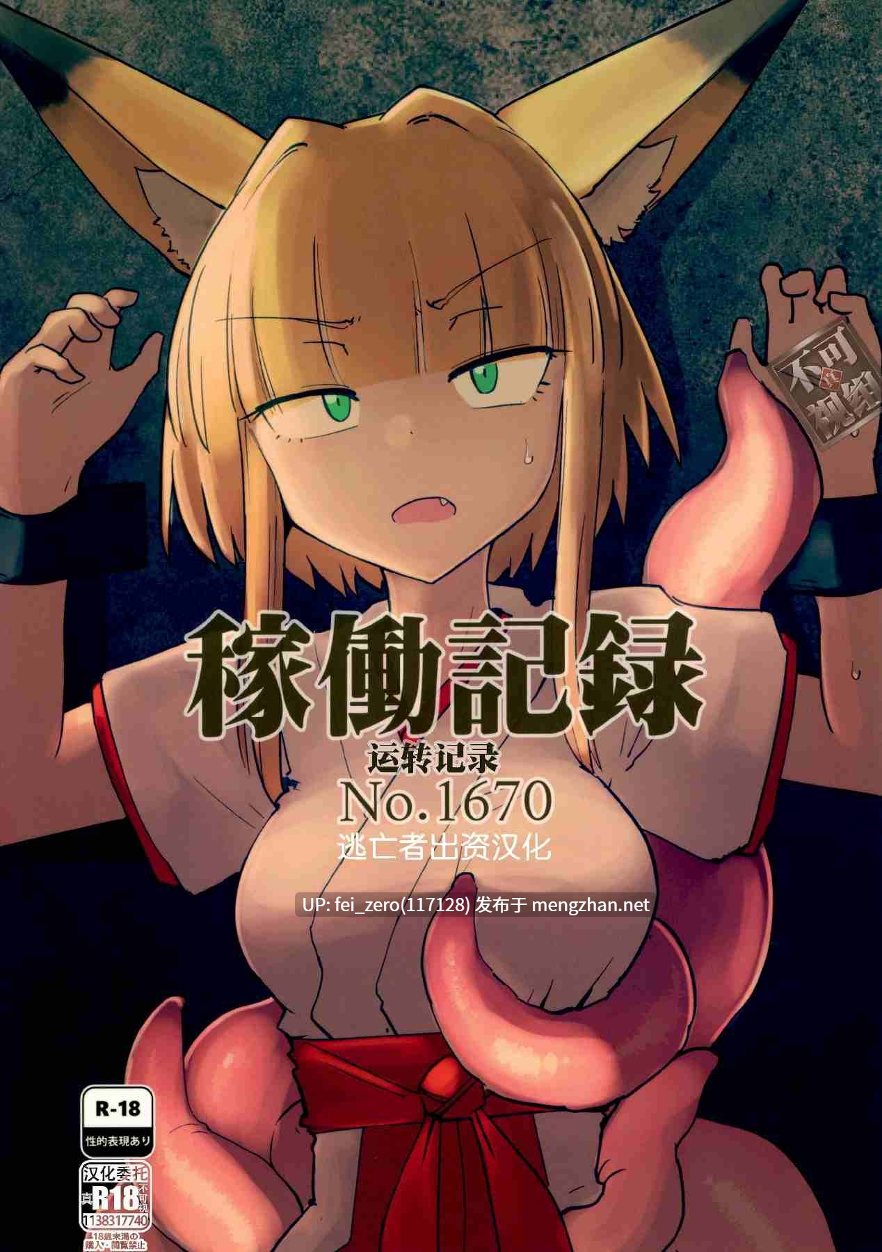 【作品合集】Foxtail (sakifox)[9部]【汉化】【全收集/自整理】-第8张图片-萌站