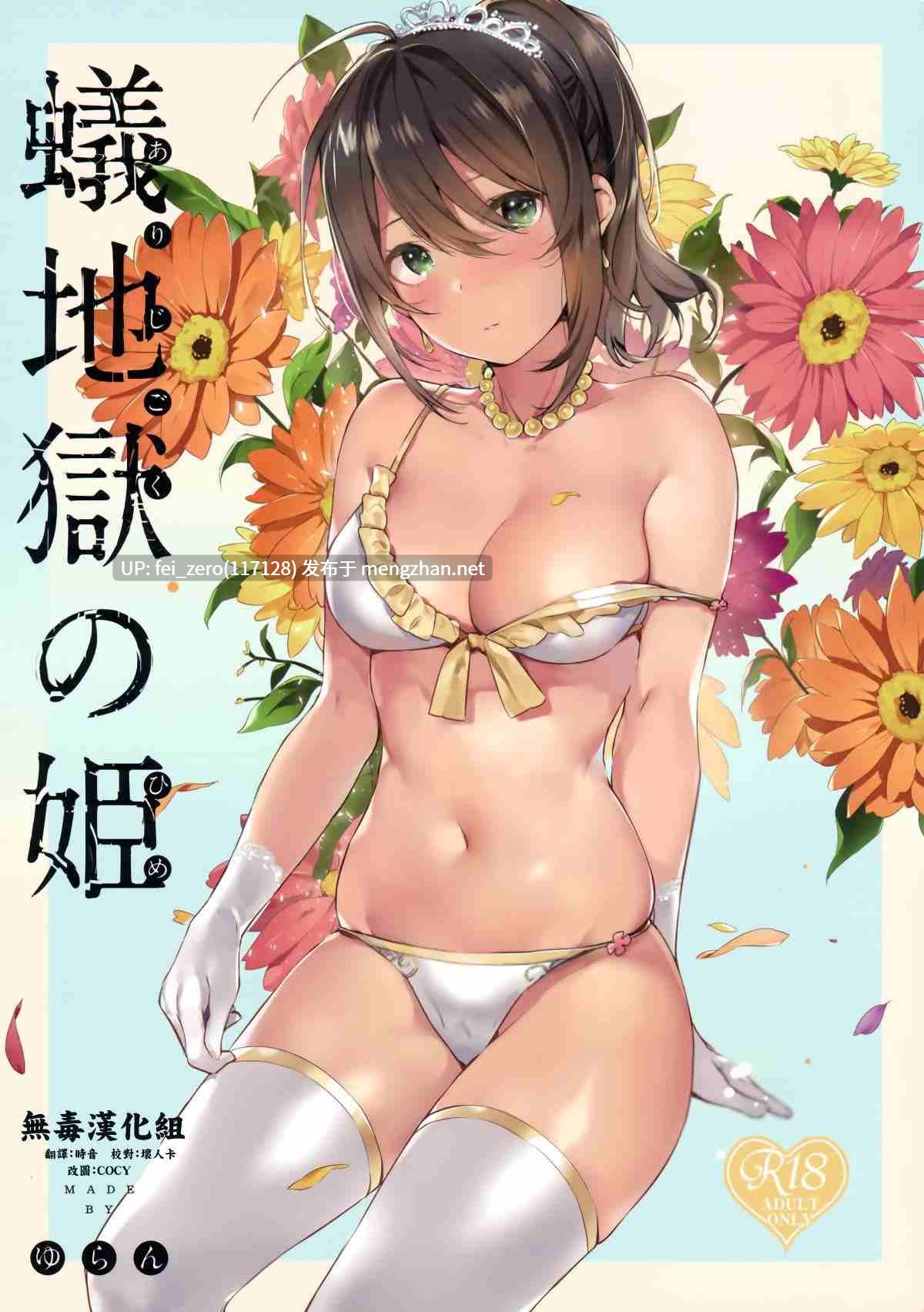 【作品合集】MoonPhase (ゆらん)[11部]【汉化】【全收集/自整理】-第11张图片-萌站