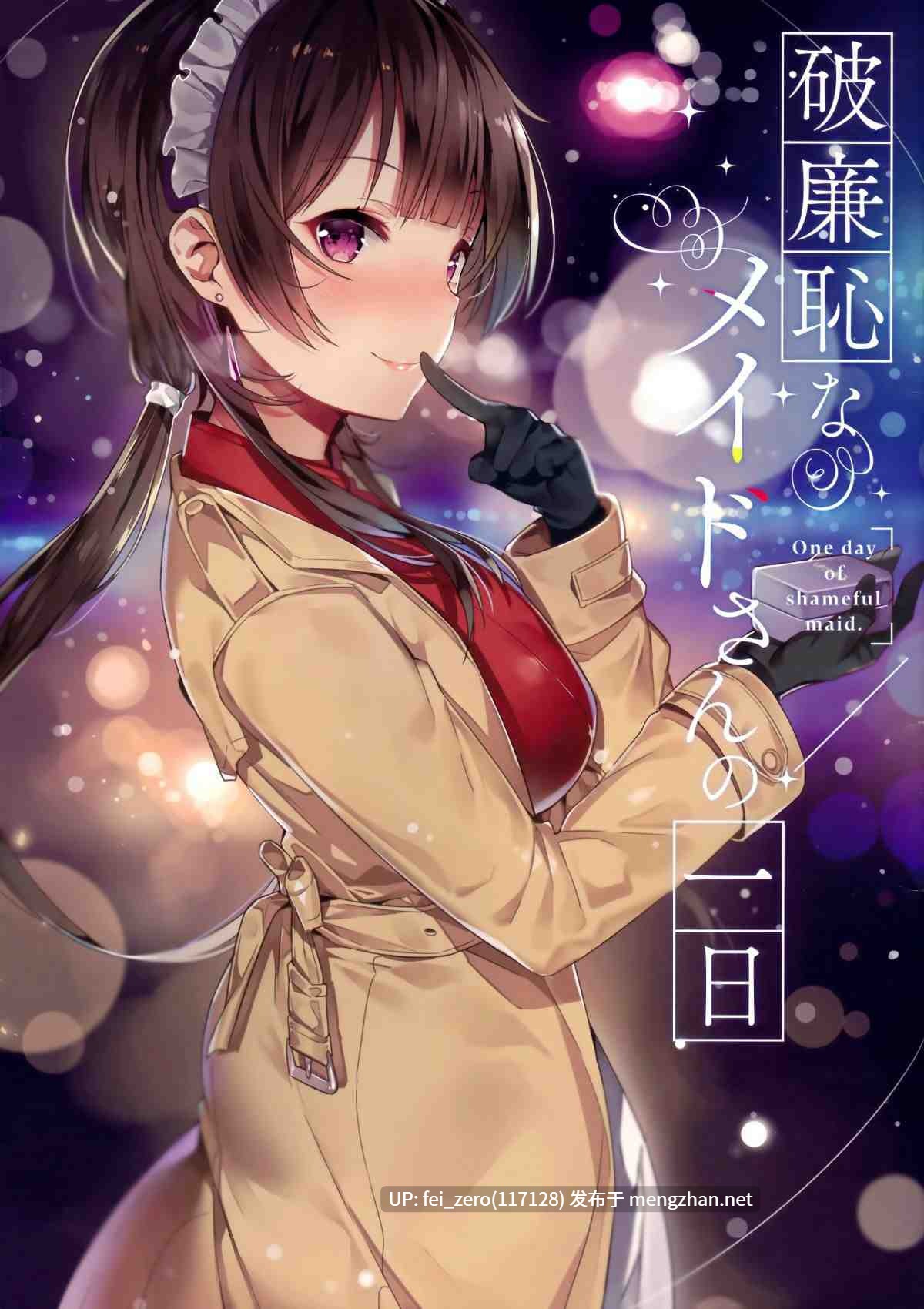 【作品合集】MoonPhase (ゆらん)[11部]【汉化】【全收集/自整理】-第17张图片-萌站