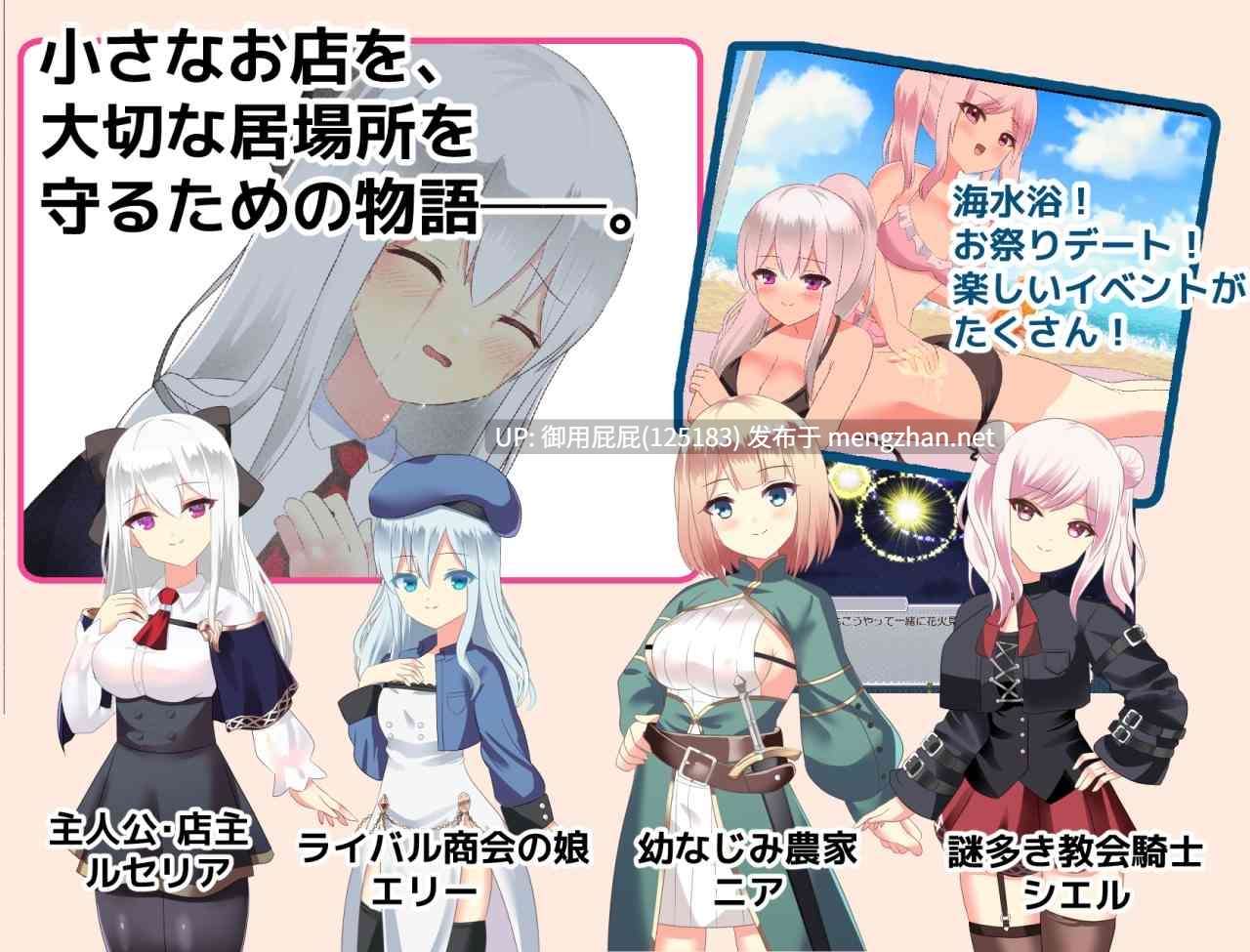 [经营SLG/更新] 露塞莉娅商店，开业中！ルセリア商店、開店中！v1.5 AI汉化版 [1.10G]