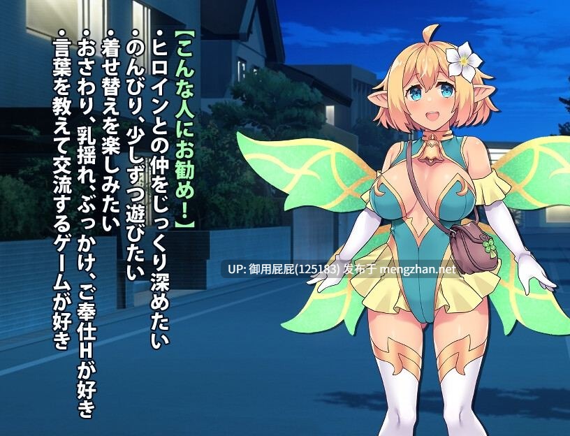 [经营SLG/动态/更新] 精灵伴侣～与掌上妖精共度的日常～ フェアリーメイト ～手乗り妖精と過ごす日々～ Ver2 机翻版 [2.0G]