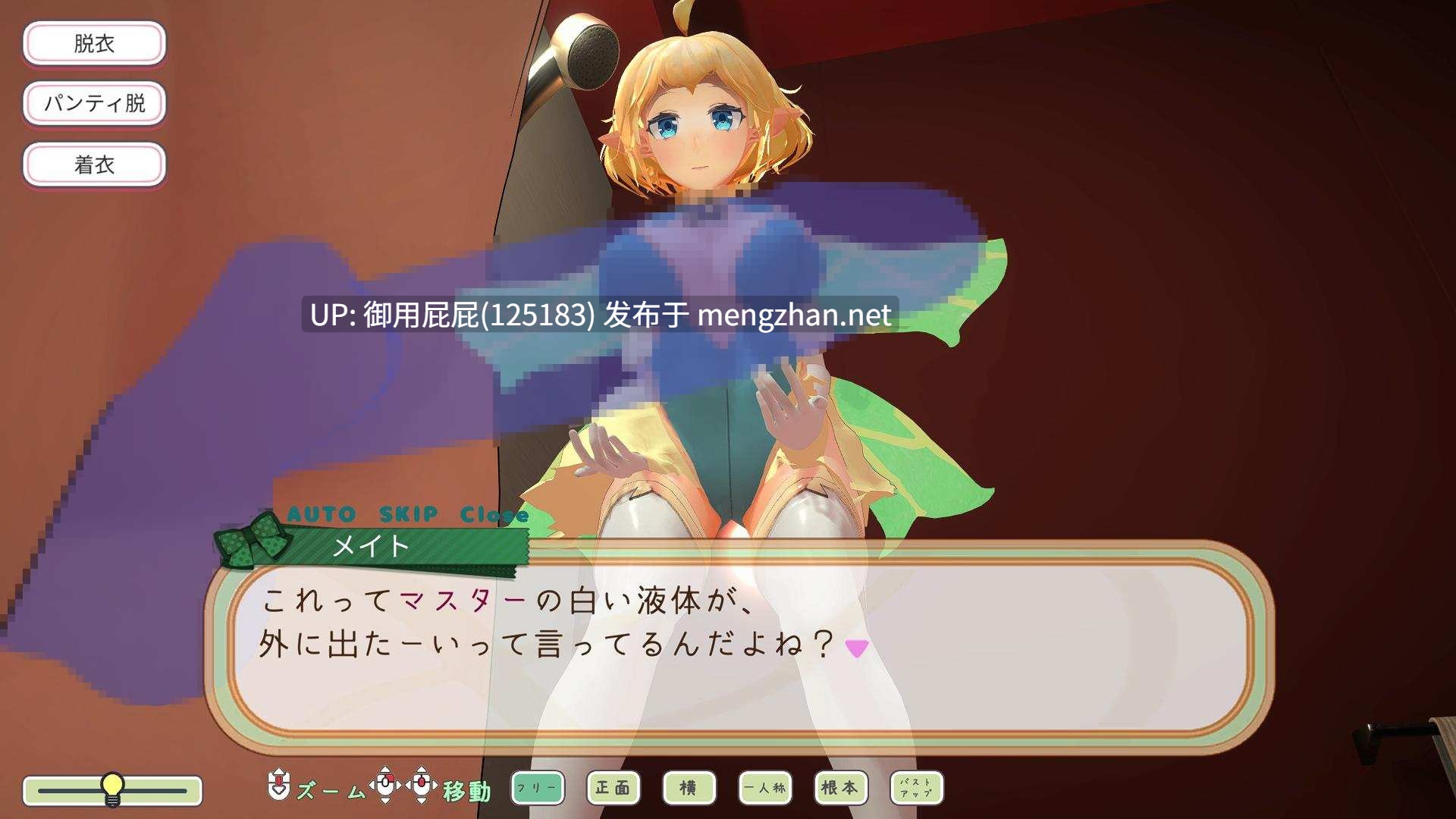 [经营SLG/动态/更新] 精灵伴侣～与掌上妖精共度的日常～ フェアリーメイト ～手乗り妖精と過ごす日々～ Ver2 机翻版 [2.0G]-第4张图片-萌站