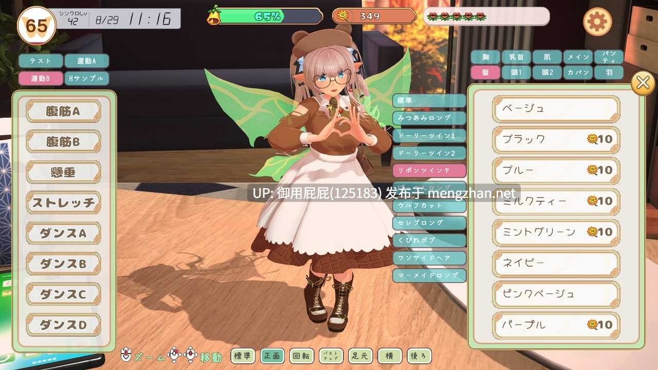 [经营SLG/动态/更新] 精灵伴侣～与掌上妖精共度的日常～ フェアリーメイト ～手乗り妖精と過ごす日々～ Ver2 机翻版 [2.0G]-第6张图片-萌站