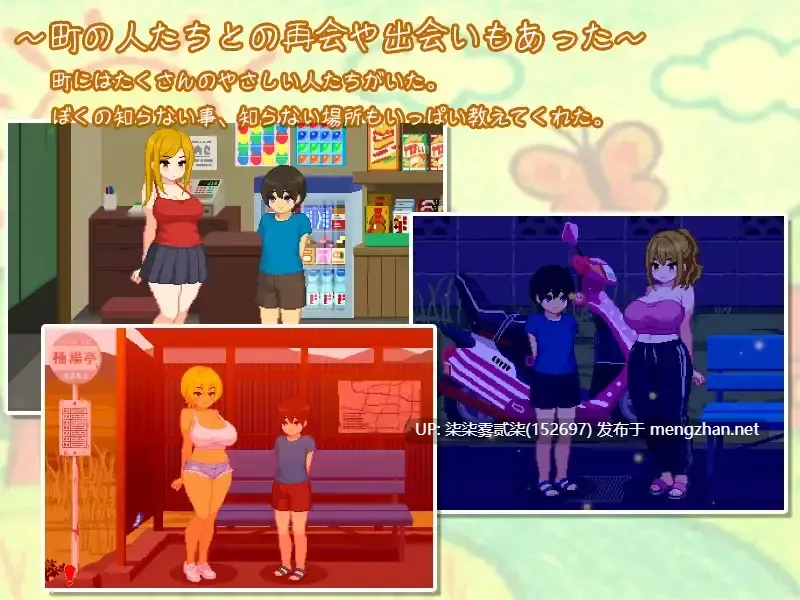 ぼくと夏のおねえちゃん達v1.00【PC/SLG/像素/AI汉化/】-第2张图片-萌站 ぼくと夏のおねえちゃん達v1.00【PC/SLG/像素/AI汉化/】-第2张图片-萌站