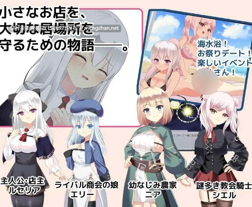 ルセリア商店、開店中!v1.5【PC/SLG/AI汉化/1.07G】-第3张图片-萌站 ルセリア商店、開店中!v1.5【PC/SLG/AI汉化/1.07G】-第3张图片-萌站
