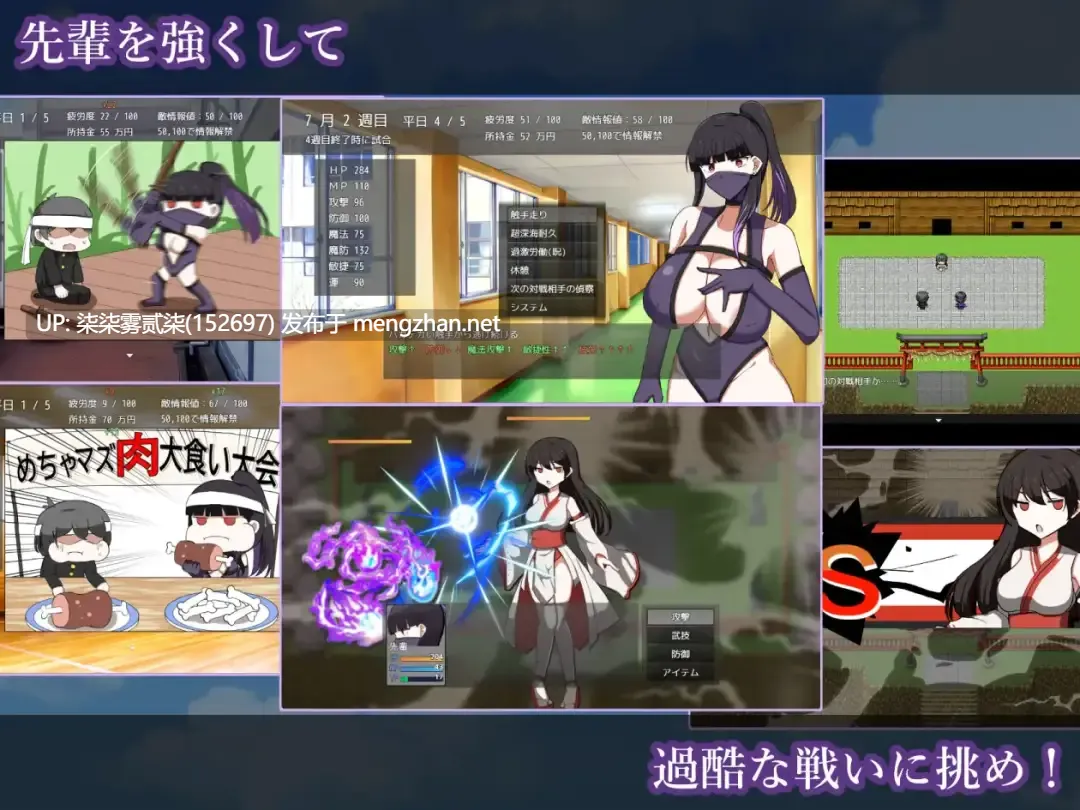 淫滅剣士部リン~えっちな秘術で全国優勝~v1.00【PC/RPG/AI汉化/1.3G】-第3张图片-萌站 淫滅剣士部リン~えっちな秘術で全国優勝~v1.00【PC/RPG/AI汉化/1.3G】-第3张图片-萌站