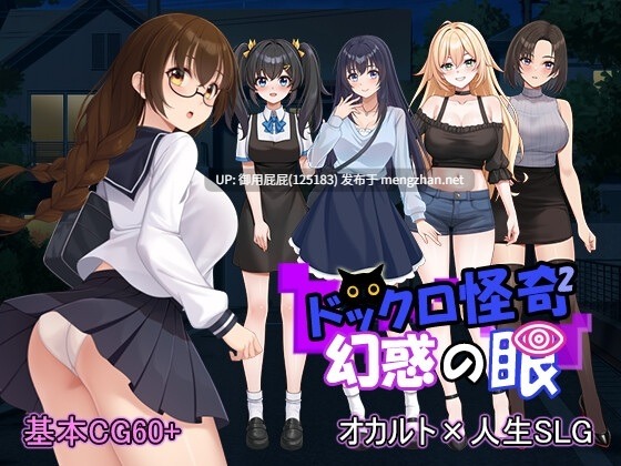[互动SLG/全动态/更新] 怪奇码头II～幻惑之眼～ ドックロ怪奇II～幻惑の眼～ v1.01 生肉版+全回想解放 [1.70G]-第12张图片-萌站