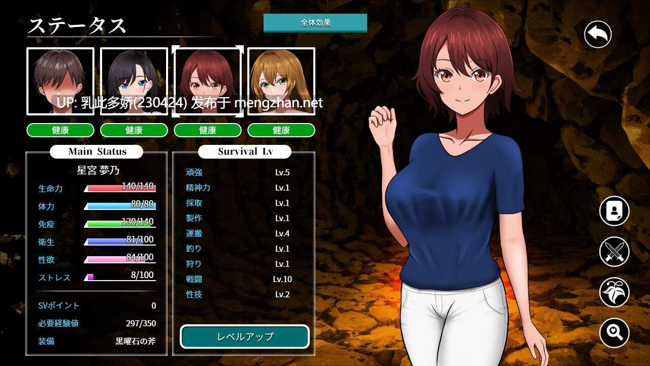 10[SLGAI汉化]【更新】無人島社員旅行記 女たちの生存戦略 v1.0.1 [PC1.4G]-第3张图片-萌站
